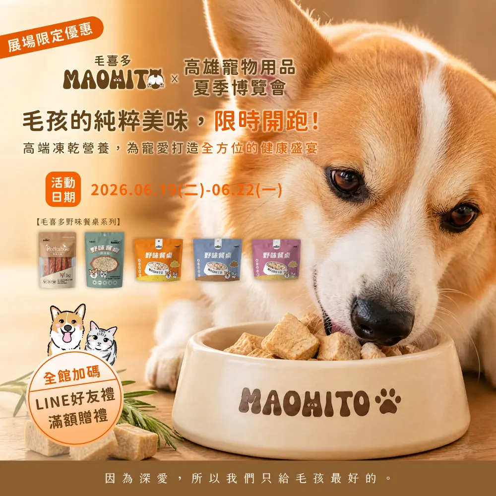 寵物展活動 1 2