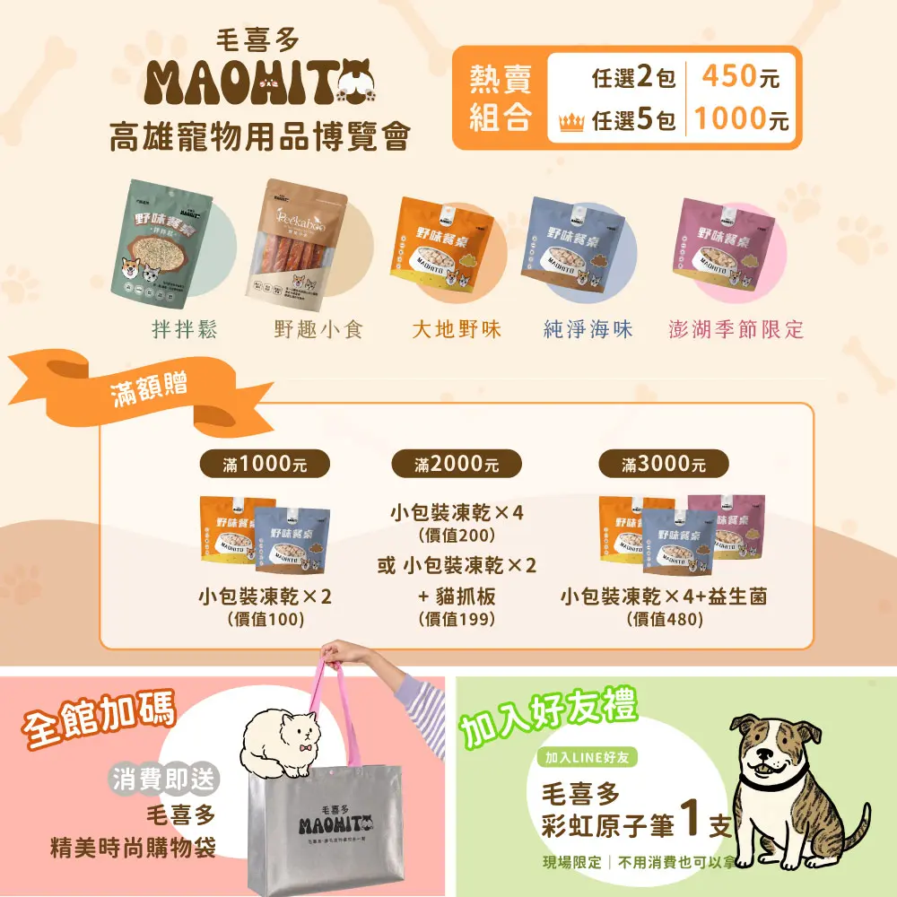 寵物展活動 2 2