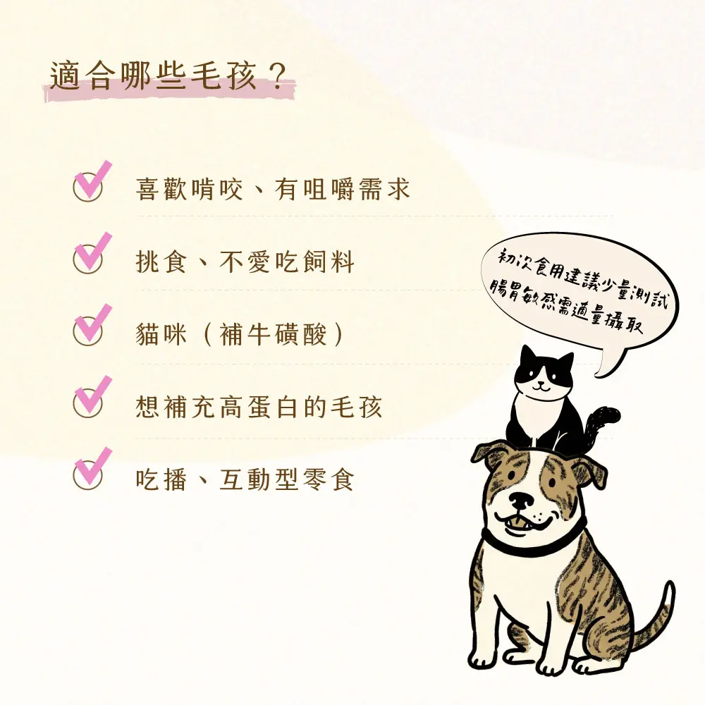 產品一頁式銷售頁 澎湖小卷凍乾 適合毛還