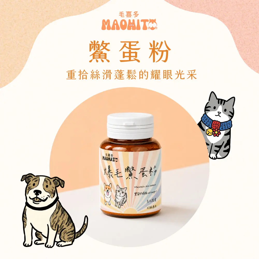 產品一頁式銷售頁 鱉蛋粉