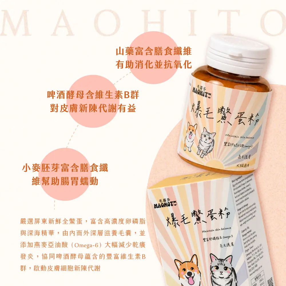 產品一頁式銷售頁 鱉蛋粉 2