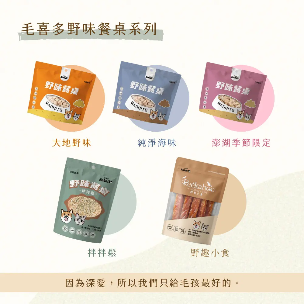產品一頁式銷售頁 雞肉拌拌鬆 系列