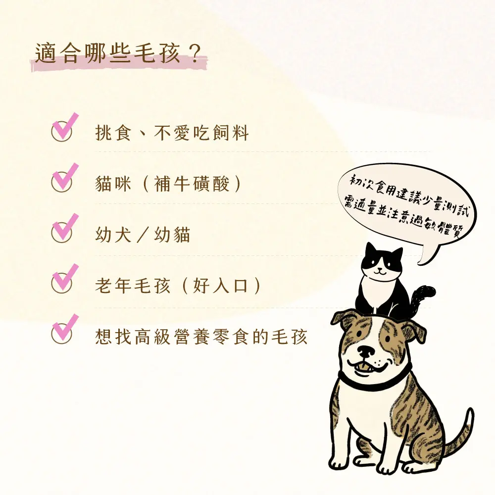 適合毛孩 干貝凍乾 適合毛孩 干貝凍乾
