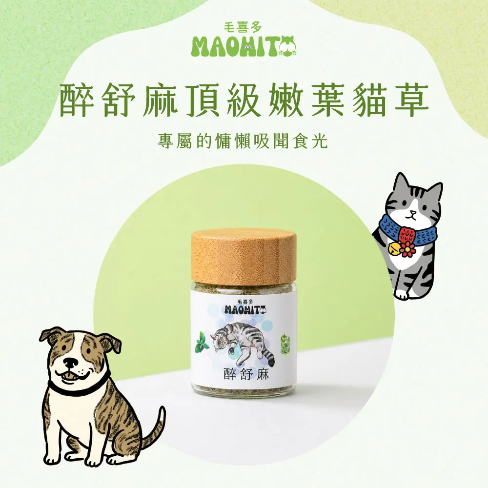 產品一頁式銷售頁 醉舒麻頂級嫩葉貓草