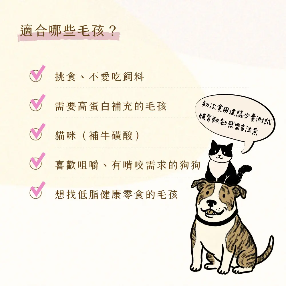 適合毛孩 石鮔凍乾 適合毛孩 石鮔凍乾