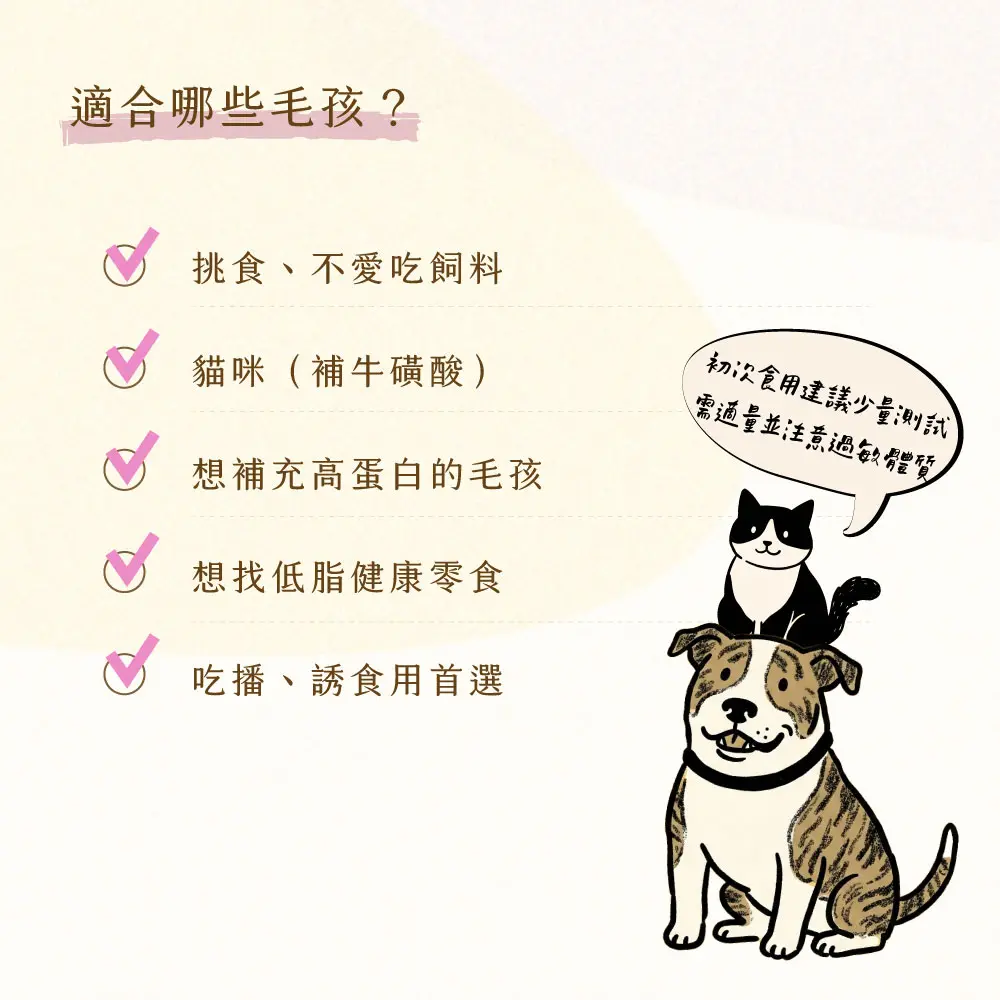 適合毛孩 蝦仁 適合毛孩 蝦仁
