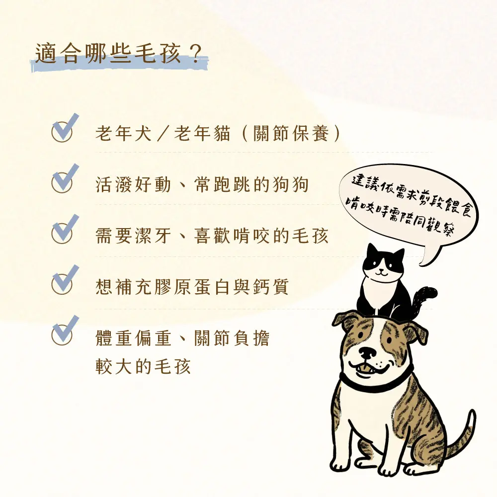 適合毛孩 鯊魚軟骨 適合毛孩 鯊魚軟骨
