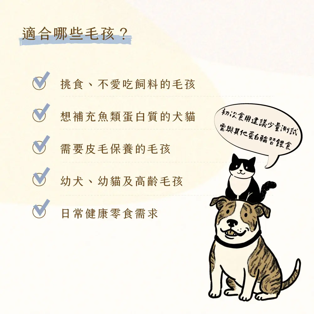 產品一頁式銷售頁 鮪魚丁凍乾 哪些適合毛孩