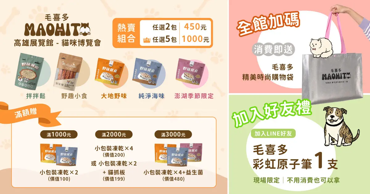 260719 寵物展活動2 1